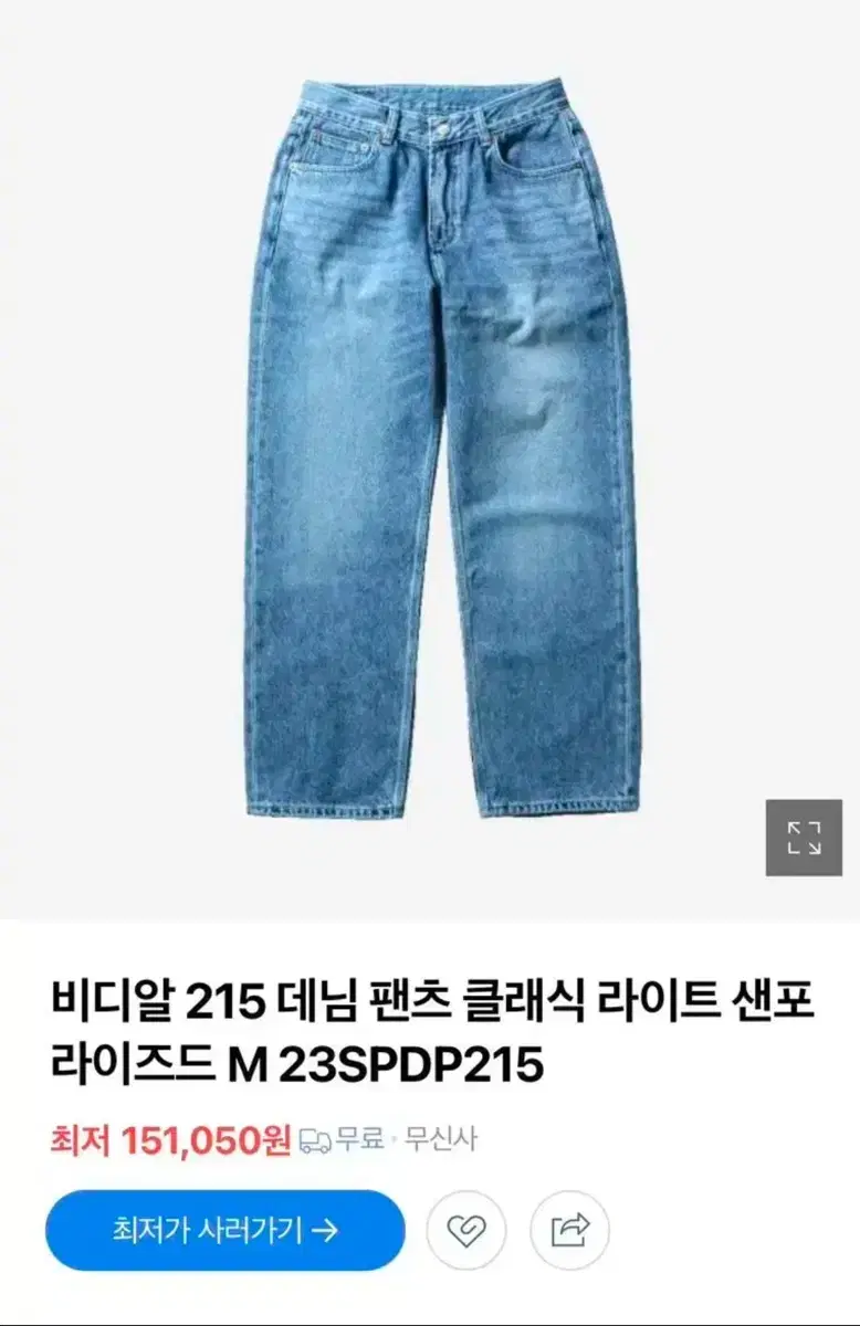 vdr 215 비디알 데님 청바지 M